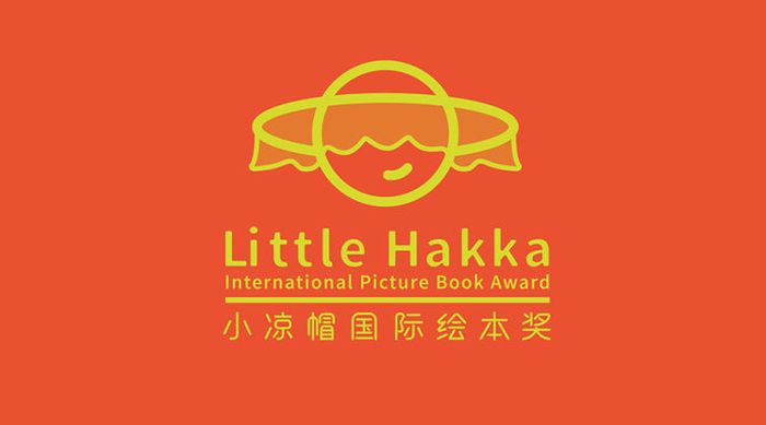 2nd Little Hakka International Picture Book Award